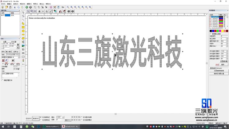 三旗激光打標機軟件使用視頻教程